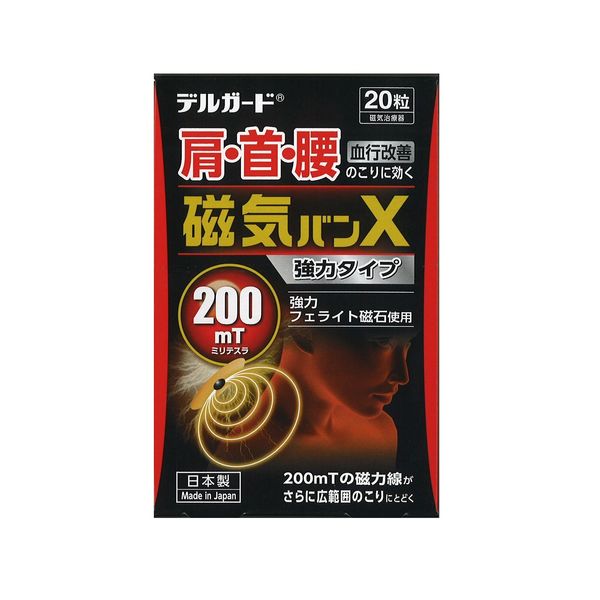 阿蘇製薬 デルガード 磁気絆X 20粒