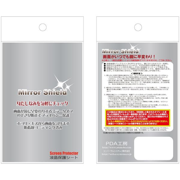 Mirror Type "Mirror Screen Protector Film Shield for Asus Memo Pad 7 ME171 °C"