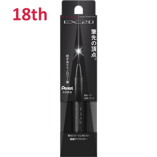 No.18 Kate Super Sharp Liner