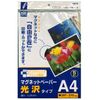 sanke-kikomu Magnetic Paper