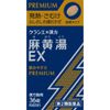 [2nd-Class OTC Drug] Maoto Extract EX Tablets Kracie 36 Tablets * Products subject to the self-medication taxation system
