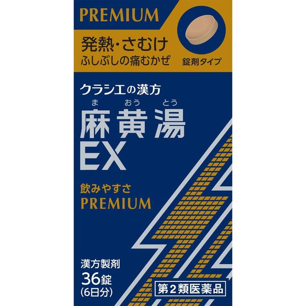 [2nd-Class OTC Drug] Maoto Extract EX Tablets Kracie 36 Tablets * Products subject to the self-medication taxation system