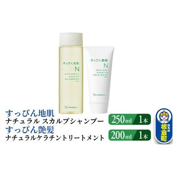 Hometown Tax Donation: Bare Skin Natural Scalp Shampoo &amp; Bare Hair Shine Natural Keratin Treatment (1 bottle each) Itakura Town, Gunma Prefecture