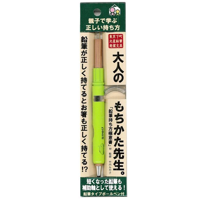 Hokusei Pencil, Auxiliary Axis, Sensei Mochikata for Adults, OMS-680NBP