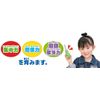 Anpanman, DIY Assembly Neji Neji Baikin UFO
