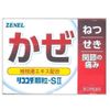 【指定第2類医薬品】リココデ顆粒-SII 8包