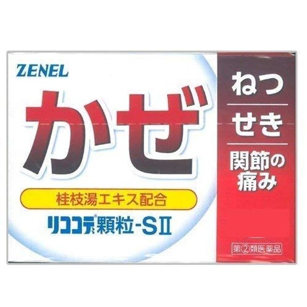 【指定第2類医薬品】リココデ顆粒-SII 8包