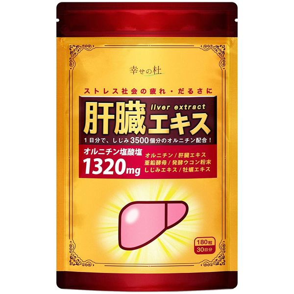 Shiawase no Mori Happiness Forest Ornithine Liver Extract Approximately 3500 Shijimi Supplements Turmeric 180 Tablets 30 Days