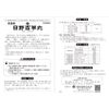 [2nd-Class OTC Drug] Hino Hyakusomaru 7800 tablets