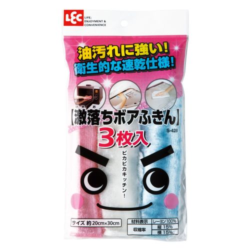 LEC S-428 Super Oil Removing Boa Cloth, Quick Drying, 7.9 x 11.8 inches (20 x 30 cm), Pack of 3