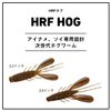Daiwa HRF Hog 2.2 Rock Shrimp Lure