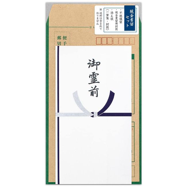 Enuby Co., Ltd. Cash Registered Set Goryozen | Okoda, Cover Letter (One Stroke Note, Envelope), Cash Registered Envelopes, Washi Paper