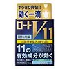 【第2類医薬品】ロートV11 13mL ×5