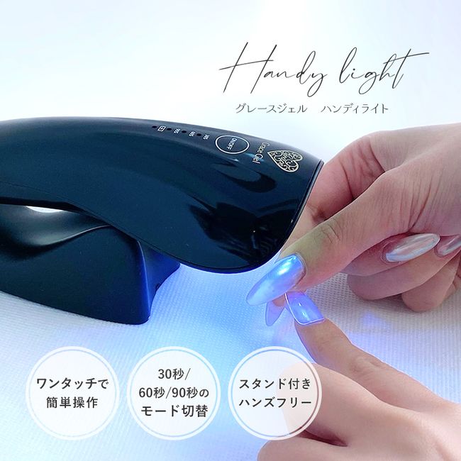 Gel Temporary Curing Rechargeable Cordless Nail Light UV Light LED Light with Stand Compact Light Handy Light Black