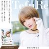 Tefure D-3110 Short Bob Wig, Heat Resistant, Full Wig, Black Hair, Brown, Gray, Blue, Natural, Round Silhouette, Wig Net Included, Round Short, brown (light brown)
