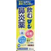 【指定第2類医薬品】飲むダン鼻炎薬 30mL