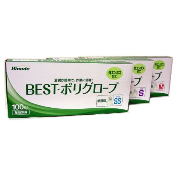 BEST Poly Gloves Embossed (Thin, Translucent S) 100 Sheets x 40 Boxes 4000 Sheets