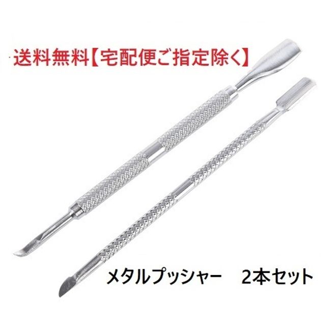 Nail Care Nail Pusher Set of 2 Cuticle Treatment Stainless Steel Remover Tool Nail Art Metal Pusher Cuticle Pusher Gel Off Loose Skin Cuticle Treatment Base Preparation Nail