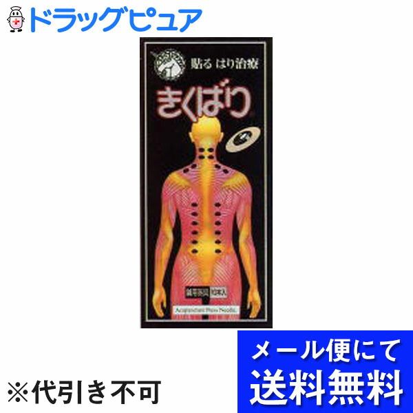 ●●Delivered by mail order, cash on delivery not available. Nisshin Medical Instruments Kikubari 30 pieces x 1 (with acupressure point chart)<br> Bonus included♪<br> Medical Devices<br> (Estimated delivery time for mail delivery is around 10 days after shi