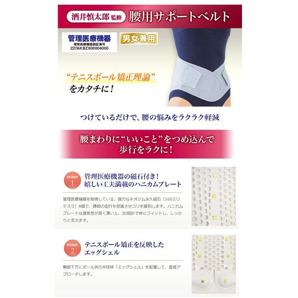 Shintaro Sakai Supervised Waist Support Belt, Lower Back Pain Belt, Corset Unisex, Mail Order Heaven Limited Ballpoint Pen Included (3L)