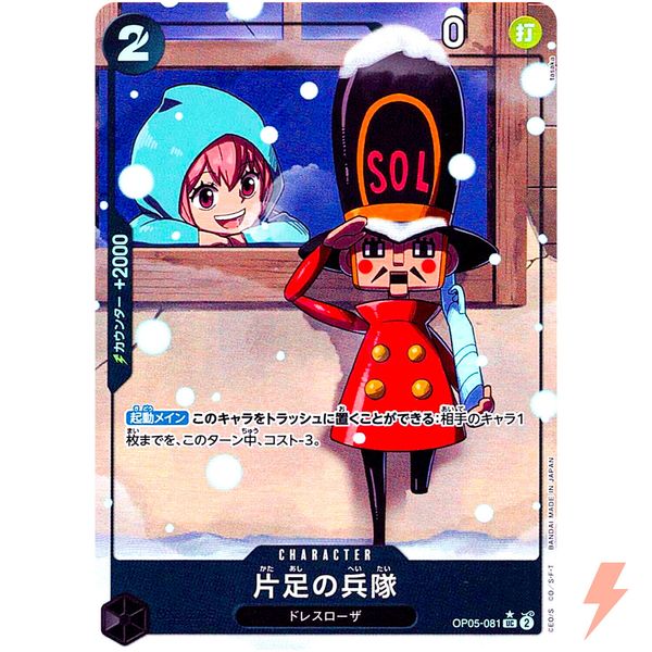 One-Legged Toy Soldier (Alt Art) OP05-081 ONE PIECE Card The Best PRB-01Japanese