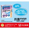 【第2類医薬品】抗菌アイリス使いきり 0.4mL×18