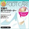 Aimedia A-02 Eye Media Bottom Leg Supporter