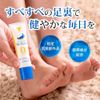 《Official》 Glorious Pharmaceutical Ribosol EX Premium (Single Item) Foot Care Cream