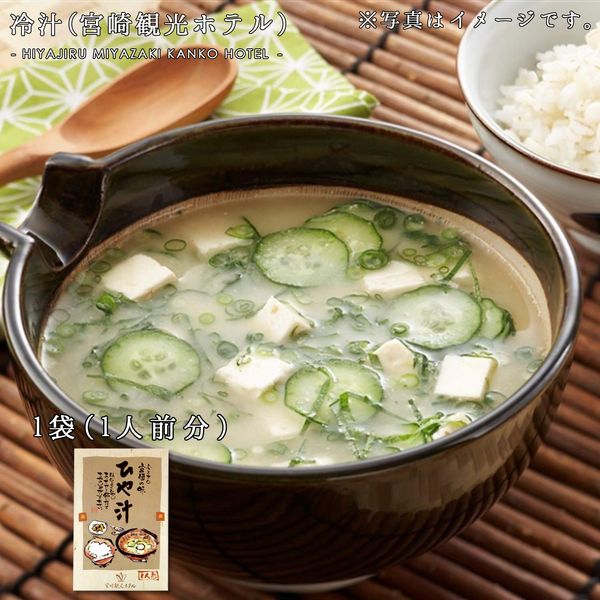 Miyazaki Hiyajiru Soup 4.9 oz (140 g) (1 Serving) Miyazaki Kanko Hotel Hiyajiru Miyazaki Hiyajiru Local Cuisine Cold Soup Ingredients Rice Companion Kenmin Show Miyazaki Kenmin (1 Bag)