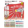 Shinkame MFG LFW-1065 Line Bit Square Type