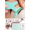 RuRuLi Eyelash Perm Kit, 3 Piece Set (Plate, Stick Rod), Eyelash Perm Self Kit (Clear)