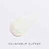 Orbis Release By Touch Lip Mask, Moisturizing Lip Mask for Nights, Lip Balm, 01. Lip Mask, 1 Piece