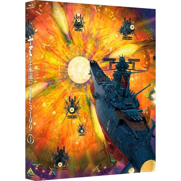 ヤマトよ永遠に REBEL3199 1 [Blu-ray]