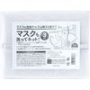 Kokubo Industries 5786 Laundry Net, Washing Mask, Net, For Masks, Set of 3