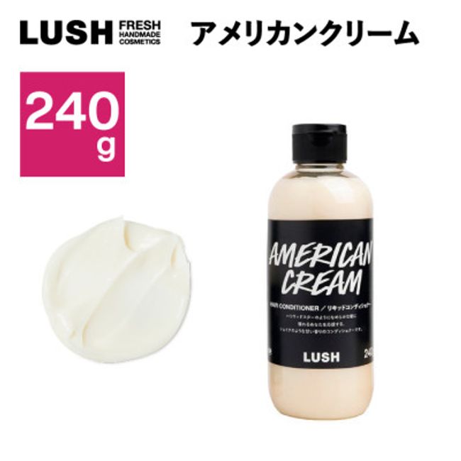 [Hometown Tax] LUSH American Cream Hair Conditioner 240g [1448565]