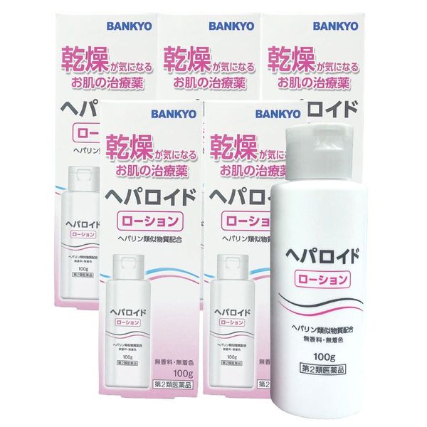 【第2類医薬品】ヘパロイドローション 100g ×5