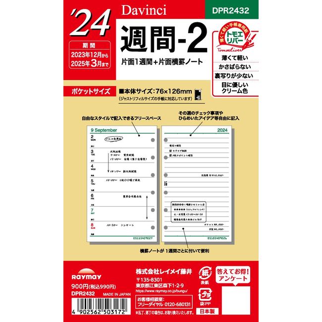 Raymei Fujii DPR2432 Personal Notebook, Refill, 2024, Pocket Size, 2 Weekly DPR2432, Begins with December 2023