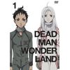 デッドマン･ワンダーランドDVD 通常版 第1巻