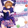 Armor Maiden Otomail Chiyo Mochizuki