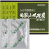 【指定第2類医薬品】御嶽山風邪薬 10包