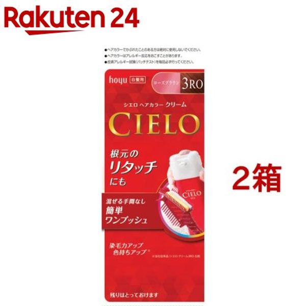 Cielo Hair Color EX Cream 3RO Rose Brown (2-box set) Cielo (CIELO) [Gray hair dye]