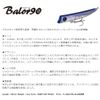 ECLIPSE Balor 90 Minnow, Lure, Blue-Pink Sardine #081