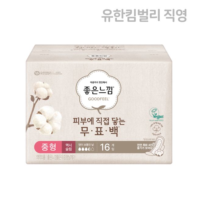 Good Feeling Organic Pure Cotton Unbleached Sanitary Napkin Medium Size 16 Sheets X 1EA