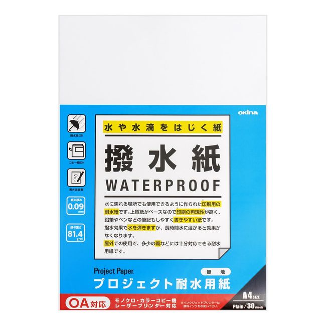 Okina PW3047 Waterproof Paper Project Water Repellent Paper A4 Plain 30 Sheets