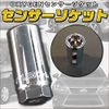 Sensor Socket, PVS Compatible with TVS Valve, O2 Sensor Attachment, Removal, OXYGEN Sensor Socket, Insertion Angle: 1/2 (0.5 inches (12.7 mm)
