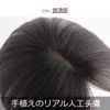 (I Genki) 100% Human Hair Partial Wig, Partial Wig, Fully Hand-Planted, Human Hair Wig, Medical Wig, Increased Hair, Conceals Gray Hair, Increases Volume, Point Wig, Parietal Partial Hair, BHA48 (Base Size Approx. 4cm x 8cm, BL Natural Black)