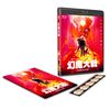 幻魔大戦 [Blu-ray]