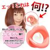 rihutoappumausupi-su Expressions Muscle Trainer