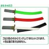 Naughty New Samurai (Samurai) Set No. Cave 4 (Surcoat Vermilion)