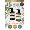 Epis EPIS Shampoo 15.2 fl oz (450 ml), Organic Dense Foam, Citrus Herbal Woody Scent